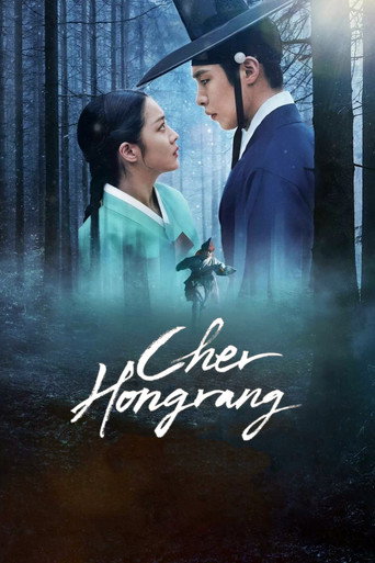Cher Hongrang — affiche alternative