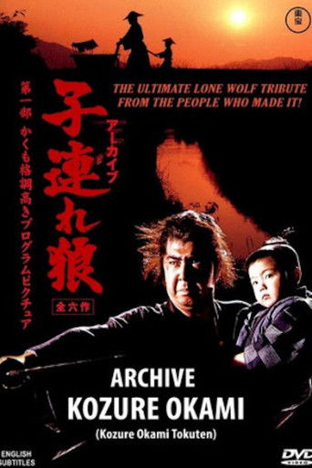 Archive: Lone Wolf and Cub (2008)