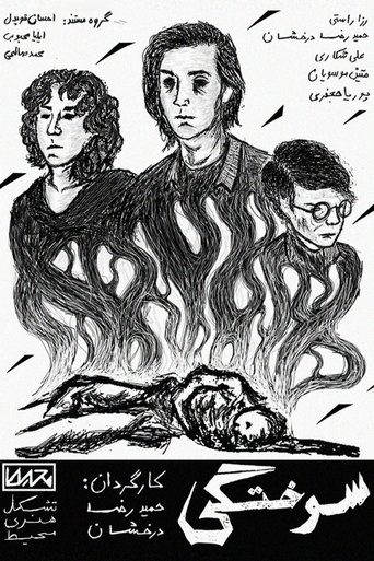 burn (2022)