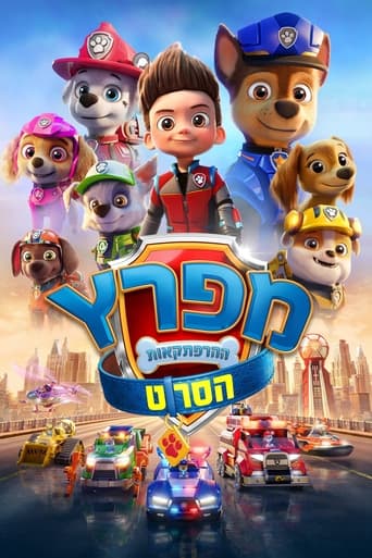 מפרץ ההרפתקאות: הסרט