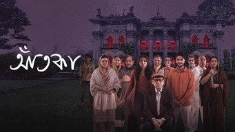 Aatka Temporada 1 Episodio 1