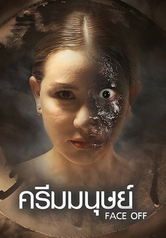 Face Off (2017)