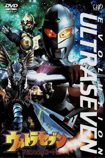 UltraSeven Evolution - Episode 5: Akashic Records