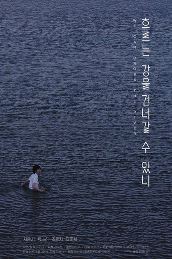 We Can Cross the River