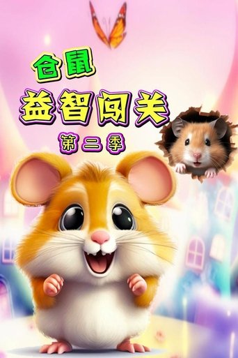 Season 2 Season 2 poster