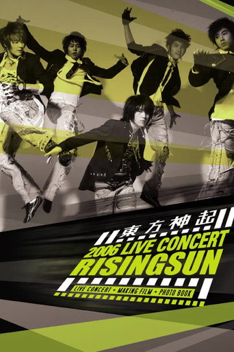 TVXQ! 1st Concert ‘Rising Sun’ movie poster