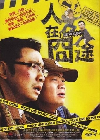 Lost Collection Poster