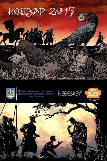 Kobzar 2015 (2017) Kobzar 2015 (2017)