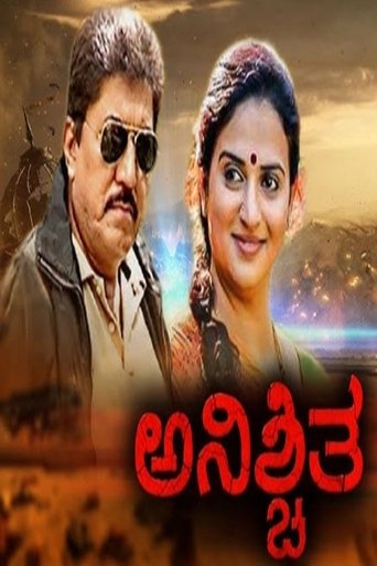 Anishchitha (2010)