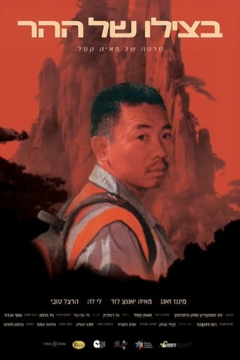 In the Mounatin's Shade (2024)