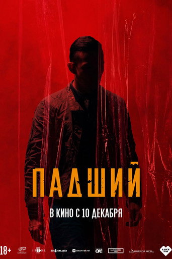 Affiche de Падший