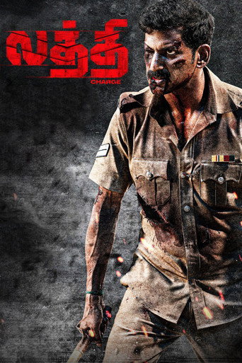 லத்தி Charge — Pôsteres 13