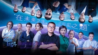 不要回答 - 1x01