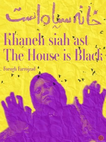 poster The House Is Black