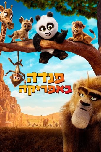 פנדה באפריקה