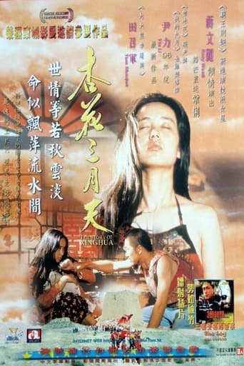 Poster för The Story of Xinghua