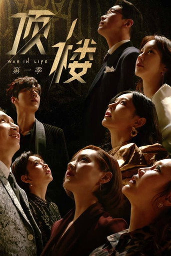 第 1 季 poster