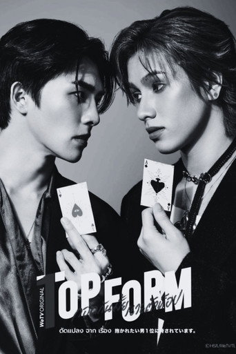 Top Form poster 11