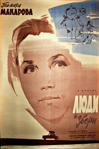 Люди и звери — Pósters 11