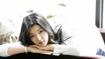 Красива (2008)