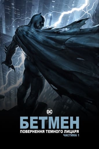 Бетмен: повернення Темного Лицаря. Частина 1