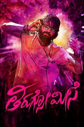 తిప్పరా మీసం