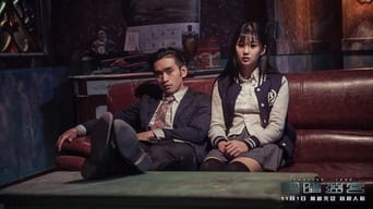 Нескінченна петля (2018)