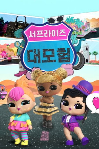 LOL Surprise! Tots Road Trip