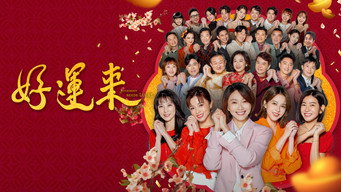 EveryBody Needs Good Luck (2024- )