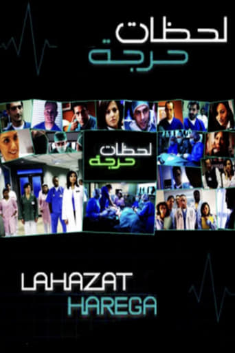 لحظات حرجة - Season 3 Episode 31   2013