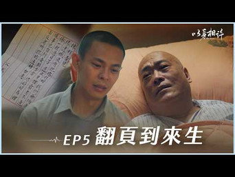 Episode 5