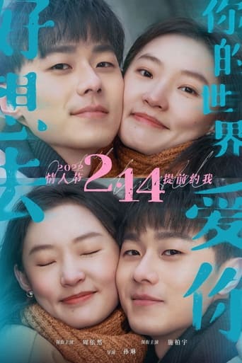 Poster of 好想去你的世界爱你