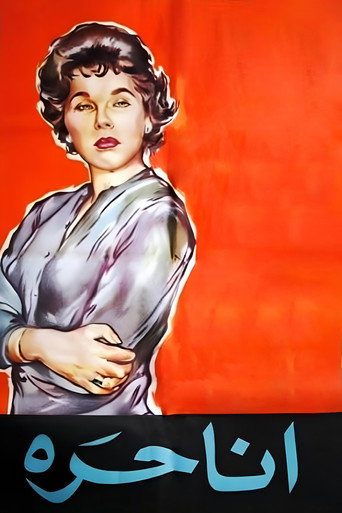 I Am Free (1959)