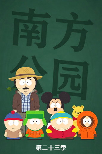 第 23 季