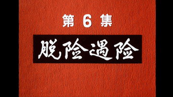 Episode 6