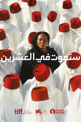 ستموت في العشرين (2020)