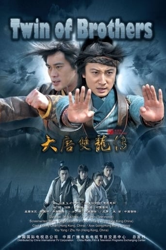 Poster of 大唐雙龍傳之長生訣