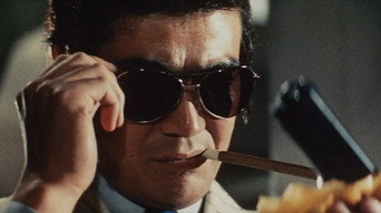狼やくざ　葬いは俺が出す – Szenenbild
