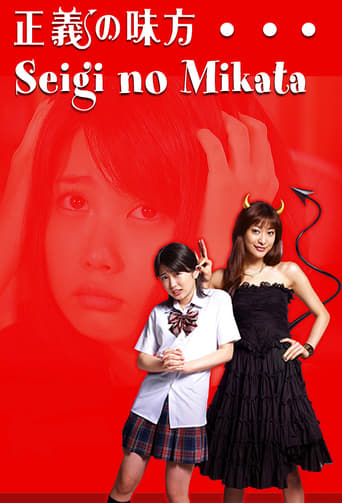 Seigi no Mikata torrent magnet 