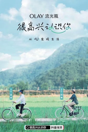 Poster of Glad To Know You