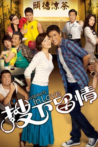 Poster of Suspects in Love