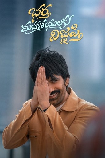 Bhartha Mahasayulaku Wignyapthi (1970)