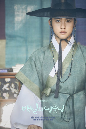 100 Days My Prince — Pôsteres 13
