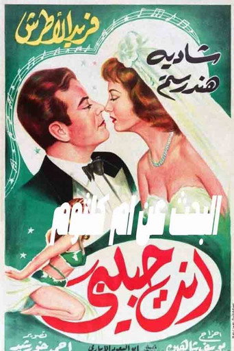 You Are My Darling