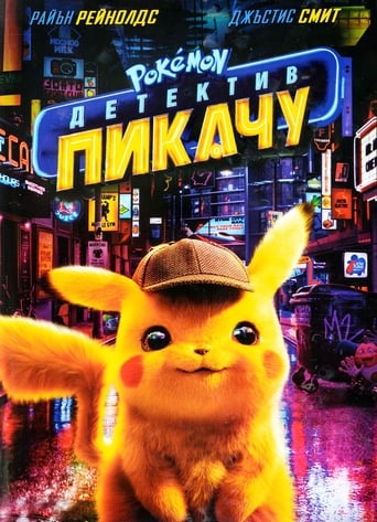 Pokémon Detective Pikachu