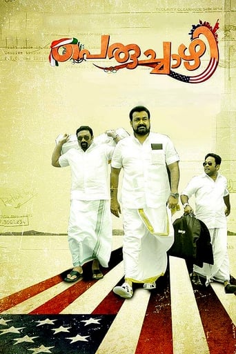 Poster of പെരുച്ചാഴി