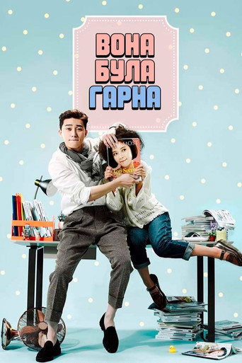 Ella era bonita — Pósters 17