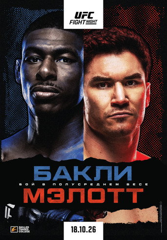 UFC Fight Night 291: Бакли vs. Малотт