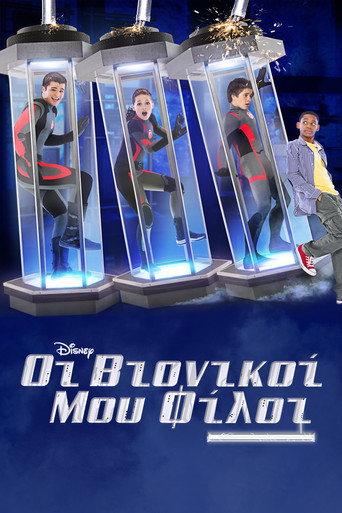 Les Bio-Teens