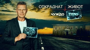 Stolen Life - 2x01